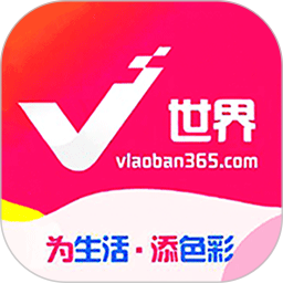 v世界商城app