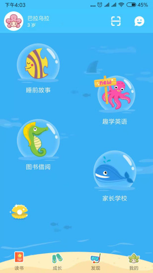 巴拉乌拉app手机版