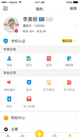 蘑菇丁app