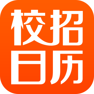 校招日历app下载-校招日历(校园招聘)下载v1.2.004  安卓版