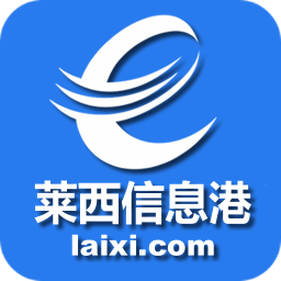 莱西信息港app