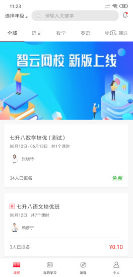 厚德在线app