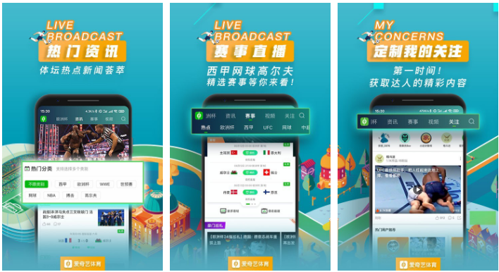 哪个app可以看欧洲杯  看欧洲杯直播用什么app软件