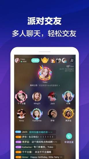 优皮派对app