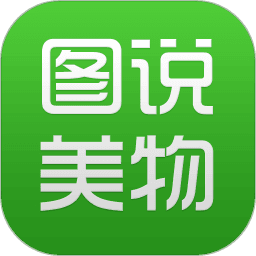图说美物