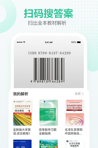 文库大学生版app