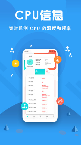 cpu监控大师手机版