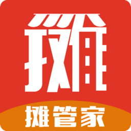 摊管家app