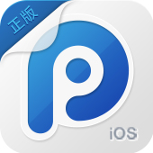 PP助手正版下载v1.8 官方最新版_PP助手iOS不越狱版