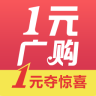 一元广购app下载-一元广购下载v1.0.1 安卓版