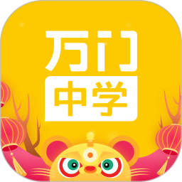 万门中学app下载-万门中学课程免费版下载v7.6.2 安卓版
