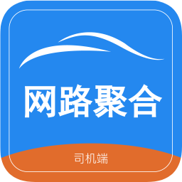 网路聚合司机端app下载-网路聚合司机端下载v3.70.5.0008 安卓版