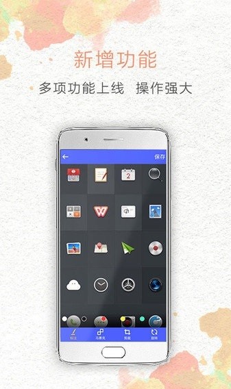 一键截屏app