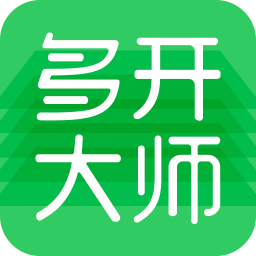 多开大师app