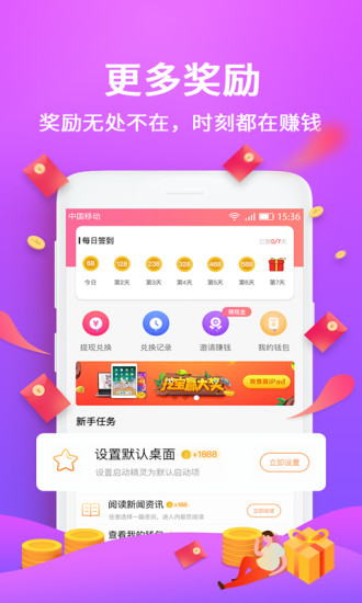 启动精灵app