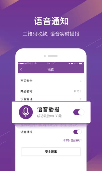 光大宝付通app