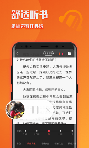 阅友小说精简版