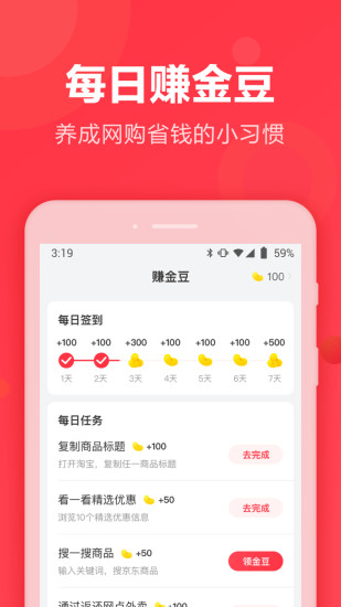 返还网app