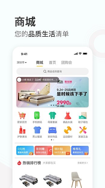 蜂蜜家居app