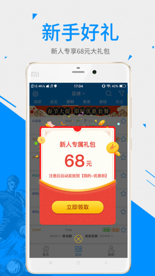 一比分足球比分体育直播app