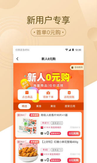 趣淘金app