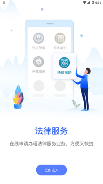 桂法通app