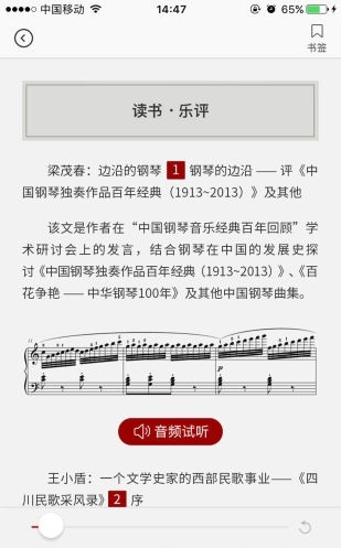 音乐艺术app