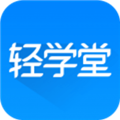 轻学堂企业版