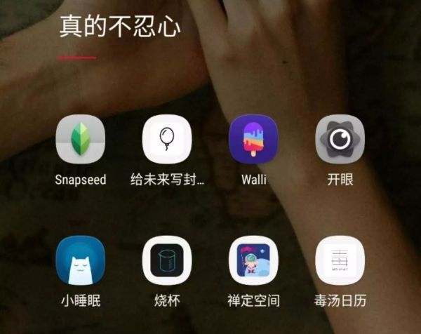 分享几个能让你偷偷成长的App