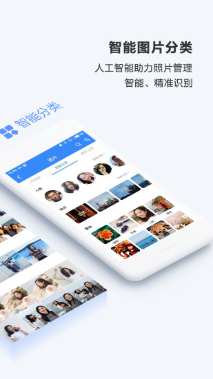 百度网盘加速版app