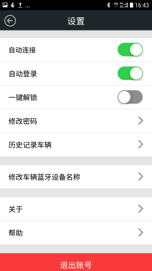 比亚迪蓝牙钥匙iso版app