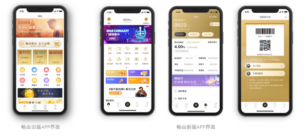 畅由APP：由用户角度出发 更懂积分更懂你