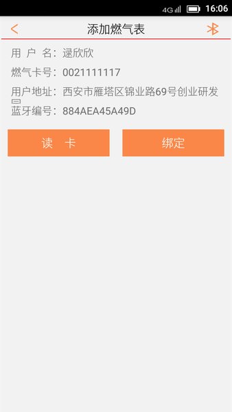 生活易app