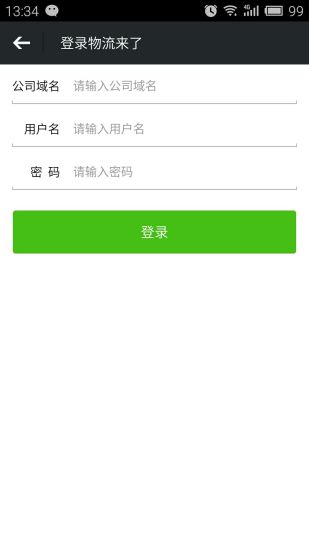 物流来了app