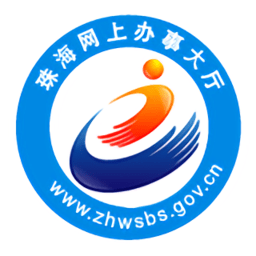 珠海办事app下载-珠海办事下载v3.0.0.9 安卓版