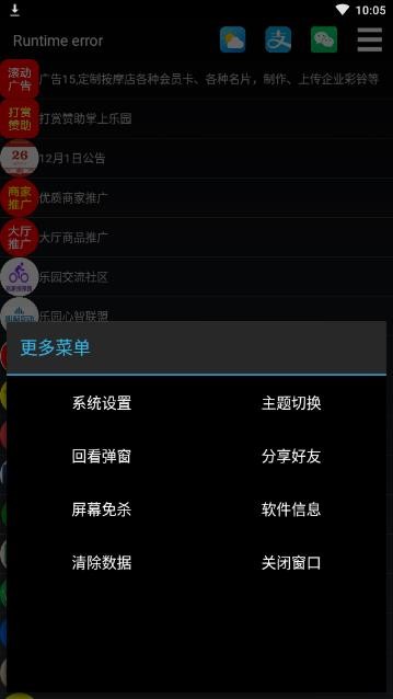 掌上乐园app