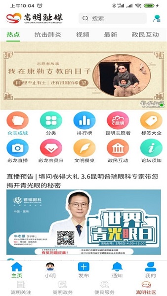 嵩明融媒app