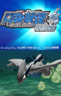 口袋妖怪银灵下载-口袋妖怪银灵中文版(Pocket Moster：Soul Silver)下载绿色完整版
