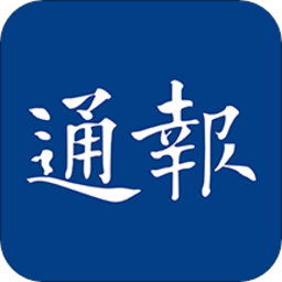 江海通报官方手机版 v1.2.13安卓版