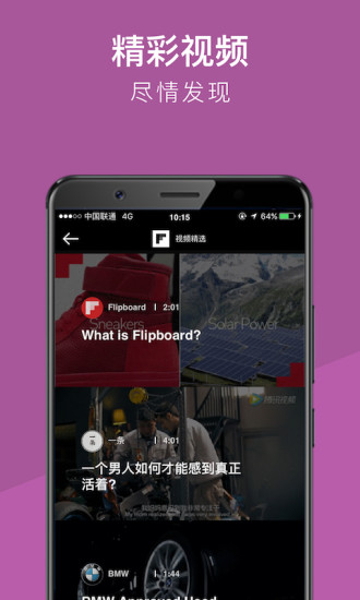 flipboard中国版