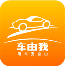 车由我app下载-车由我下载v1.4 安卓版