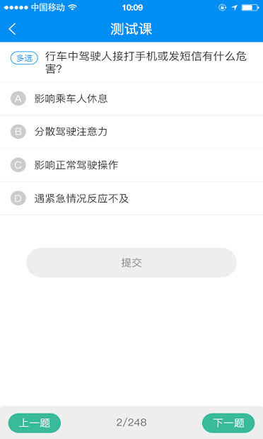 郑州驾驶人网上教育软件