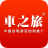 车之旅手机版下载-车之旅app下载v1.3.1 安卓版