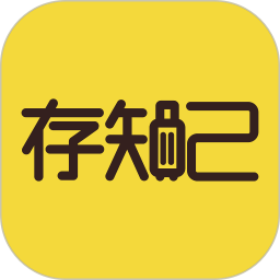 存知己寄存app