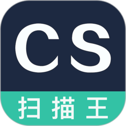 扫描全能王cs最新版