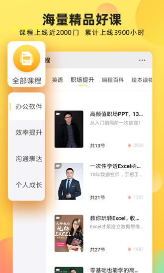 沃学习app