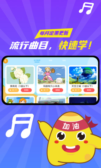 a班练琴app