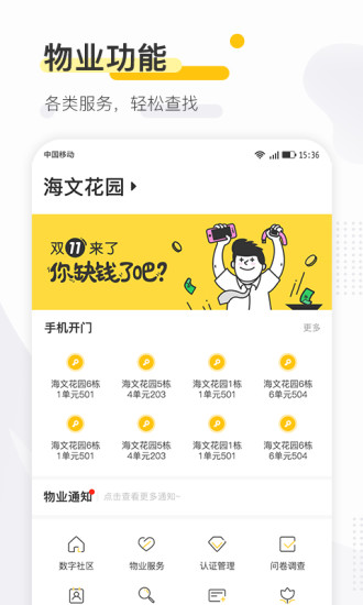 寻常生活app