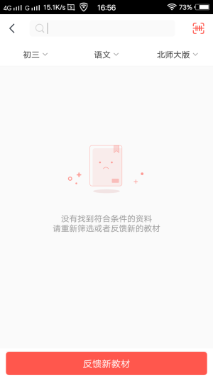 快对作业app评测：既要快且对 还要去人忧