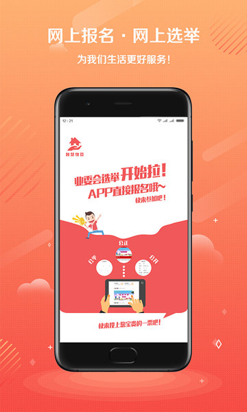 智慧物管app